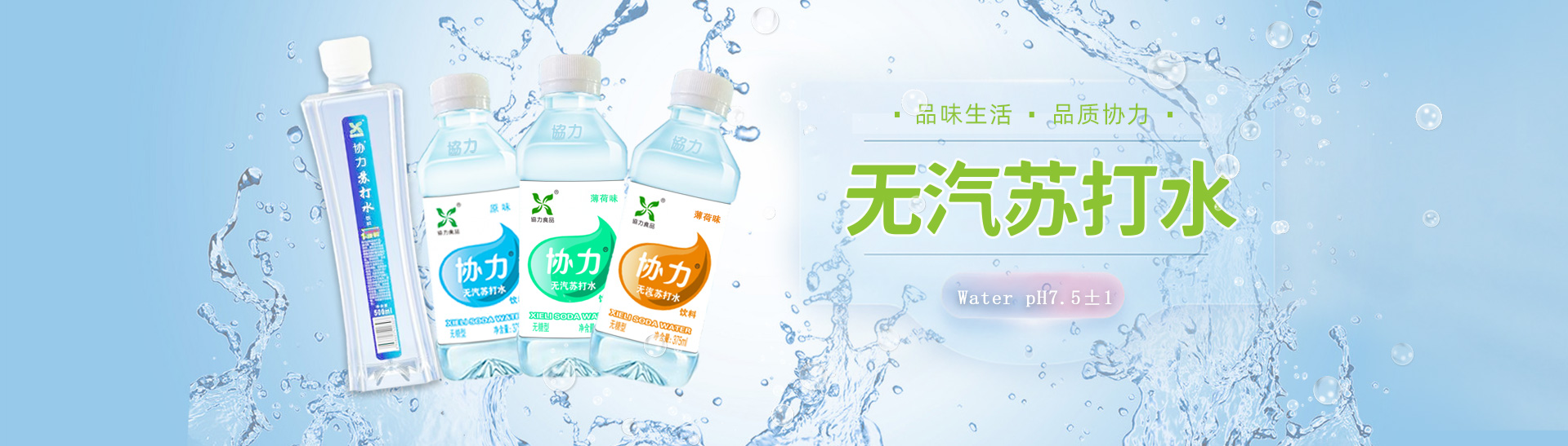 河南熊猫体育食品有限公司