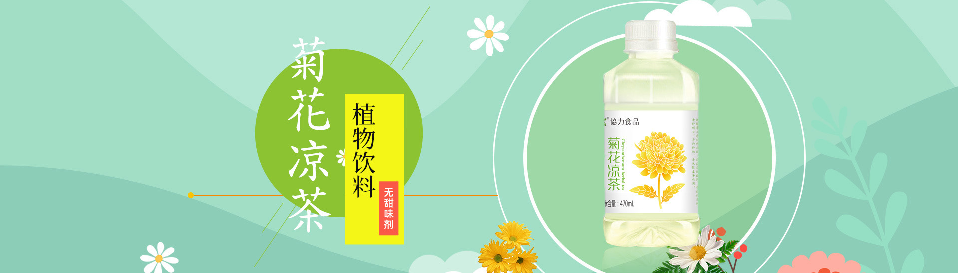 河南熊猫体育食品有限公司